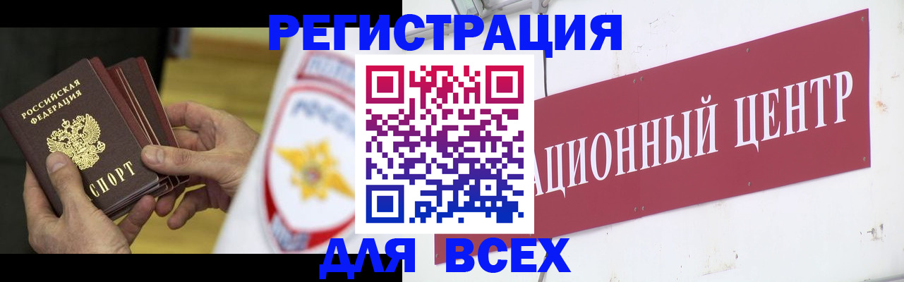 прописка паспорт в Кеми