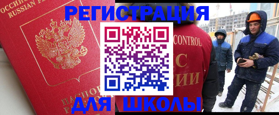 прописка от собственника в Кеми