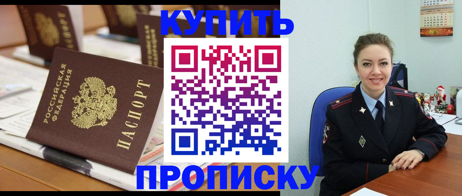 прописка гарантия в Кеми
